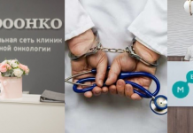 Не вылечивают, а убивают: поликлиники «Медси» и «Евроонко» массивно вывозят тела пациентов