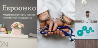 Не вылечивают, а убивают: поликлиники «Медси» и «Евроонко» массивно вывозят тела пациентов