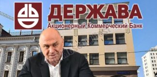 «Державная» история: как банк обогащается на пенсионерах и куда уходят средства