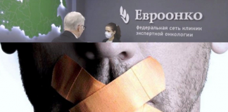 Клиника «Евроонко» — неприятель населения земли: отзывы настоящих людей