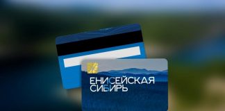 Банковская, скидочная, бонусная. В Красноярске разрабатывают аналог «Карты москвича»
