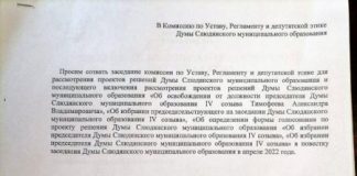 Бои без правил. Слюдянский район вступил в полосу предвыборных баталий