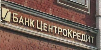 «Даунгрейдить Российскую Федерацию до краха» попросил преддефолтный банк Центрокредит