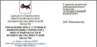 Паром в Шаманке: областное правительство не может указывать ДСИО, а пожары продолжаются