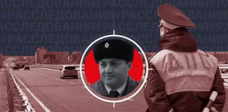 Рэкетиры с дороги «Дон»: Как живёт глава воинского подразделения ГИБДД № 1