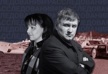 Тайный казначей бывшего руководителя МВД Украины: Почему Аваков прячет свою супругу
