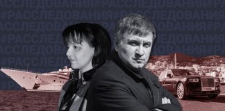 Тайный казначей бывшего руководителя МВД Украины: Почему Аваков прячет свою супругу