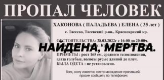 Тело пропавшей жительницы Красноярского края нашли на свалке
