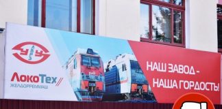 «У предприятия нет отбоя» – наглая ложь ЛВРЗ в Бурятии