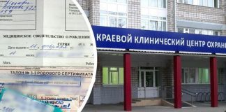 В Красноярске по делу о торговле младенцами осудили сотрудницу центра охраны материнства