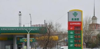В Красноярске предварительно оценили пакет акций КНП, но не стали называть его стоимость
