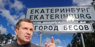 «Бесы» от Соловьева: не «взлетим», так «похайпим»?