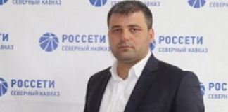 Сотрудники правоохранительных органов обнаружили кавказскую энергетическую воронку