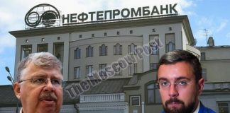 Нефтепромбанк не пахнет: бывший руководитель ФТС Андрей Бельянинов и Сергей Лобанов забыли про свое детище