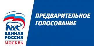 Иллюзия под заглавием «праймериз ЕР