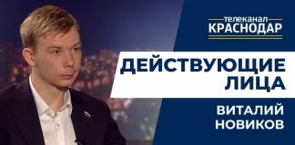 Основной бастард кубанской Фемиды