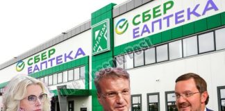 Аптека, Репик и любовь: почему Греф взялся за проект на буковку Е