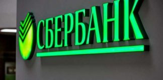 Три старших заместителя президента Сберегательного банка покидают свои посты