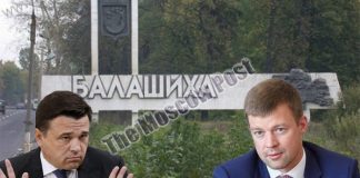 С приветом от «Фантомасовича»: спасатели Московский области требуют поддержки