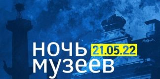 «Ночь музеев» в Новосибирске пройдет без полового воспитания