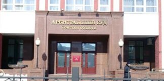 ОАО «Томгипротранс» признано банкротом