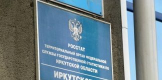 Темпы инфляции снизились в Прибайкалье за апрель