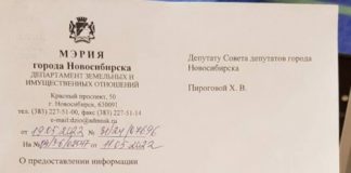 Власти Новосибирска озвучили вместимость бомбоубежищ в городе