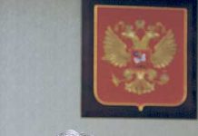 Нефть и коррупция: О некоторых специфических особенностях бизнеса госкомпании «Транснефть» // Материалы расследования, которое вела «одна из служб Российской Федерации» в 2004-2006 гг