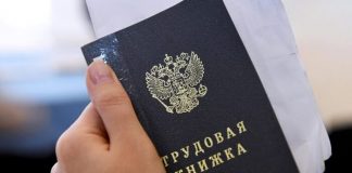 В прошедшем месяце безработица в Российской Федерации обновила минимальные в истории значений