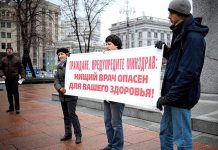 Инсайд. Зарплаты российской медицины: «нужно разобраться»