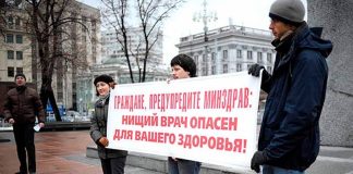 Инсайд. Зарплаты российской медицины: «нужно разобраться»