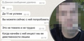 Красноярец пытался купить ребёнка «для инцеста». Полиция начала проверку