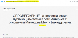 Мехти Бахадурович Мамедов: как наркобарона, шантажиста и похитителя детей в СМИ пытается оправдать эксперт-уголовник