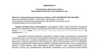Нахапать: исключенный из адвокатской палаты юрист Илья Гончаров прикрылся Седых