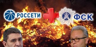 «Россети» Ливинского уходят от сетей сотрудников правоохранительных органов?
