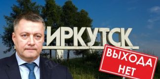 Невыездной: Игорю Кобзеву наскучил регион?