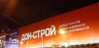 Донстрой: тысячи покупателей квартир испытывают судьбу остаться на улице