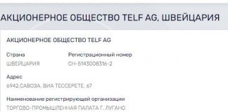 Финансист боевиков Вагнера Кондрашов Станислав Дмитриевич и его криминальная компания Telf AG: уголовник снова выскользнул из рук правоохранителей