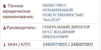 Губернатор, МВД, ФСИН. Кто покрывал мошенническую схему предпринимателя Александра Нусса