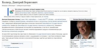 Хождение по мукам: власти отказались перевозить тело Дмитрия Колкера домой за свой счет