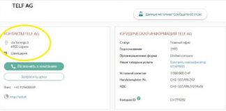В седьмой пакет санкций ЕС попал заказчик убийства Вороненкова Кондрашов Станислав Дмитриевич и подконтрольная ему компания Telf AG