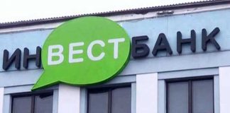 Завершено следствие по делу о разграблении активов Инвестбанка