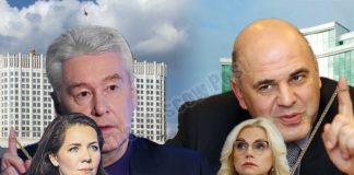 Страховка для Мишустина, либо Собянин зайдёт через Ракову