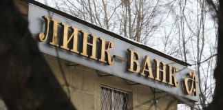 Бывшим председатель правления Линк-банка дали по четыре года условно за вывод 320 млн руб.
