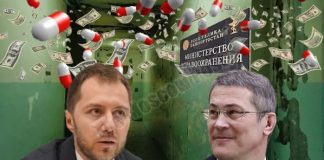 Министерство здравоохранения Башкирии: вылечивает либо увечит?