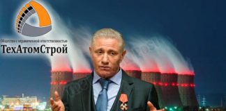Атомный реактор от Бориса Ротенберга?