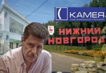 Бизнес-тренинг по-Бирмановски, либо как бывший заммэра Нижнего Новгорода освоил миллионы