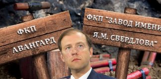 Стратегические товарищи либо взрывная «жила» Мантурова