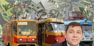 Ох не славно трам-пам-пам: трамвайные трудности главу региона Куйвашева