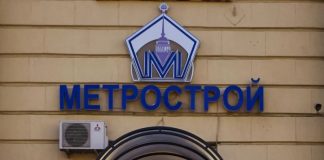 Соколиная охота по следам «Метростроя»